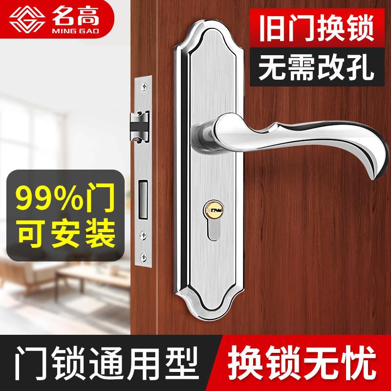 名高卧室门锁室内家用通用型房门锁木门锁具门把手老式执手锁换锁