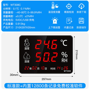 温湿度计表电子高精度仪器仓库车间D用壁挂大屏室内显示工业表报