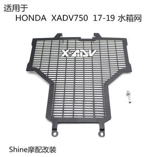 ADV750 XADV750 19年改装 水箱网保护罩散热网盖 适用于HONDA