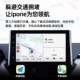 Mazda3昂克赛拉阿特兹CX CJX9无线carplay盒子Hicar