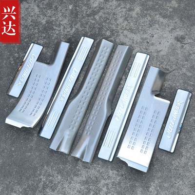 2013a-15款三菱欧蓝德专用不锈钢迎宾踏板 八片装 OUTLANDER门槛