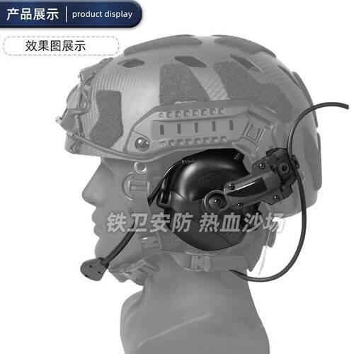 特种兵战术FAST头盔式支架耳麦耳罩M32五代拾音下场耳机CS道具