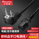 VDE认证欧标欧规电脑电源线3芯1.5平方主机三孔品字尾插头线纯铜