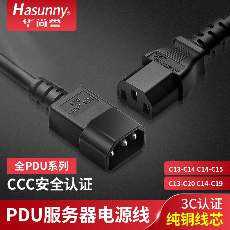 全铜线芯 公对母延长线
