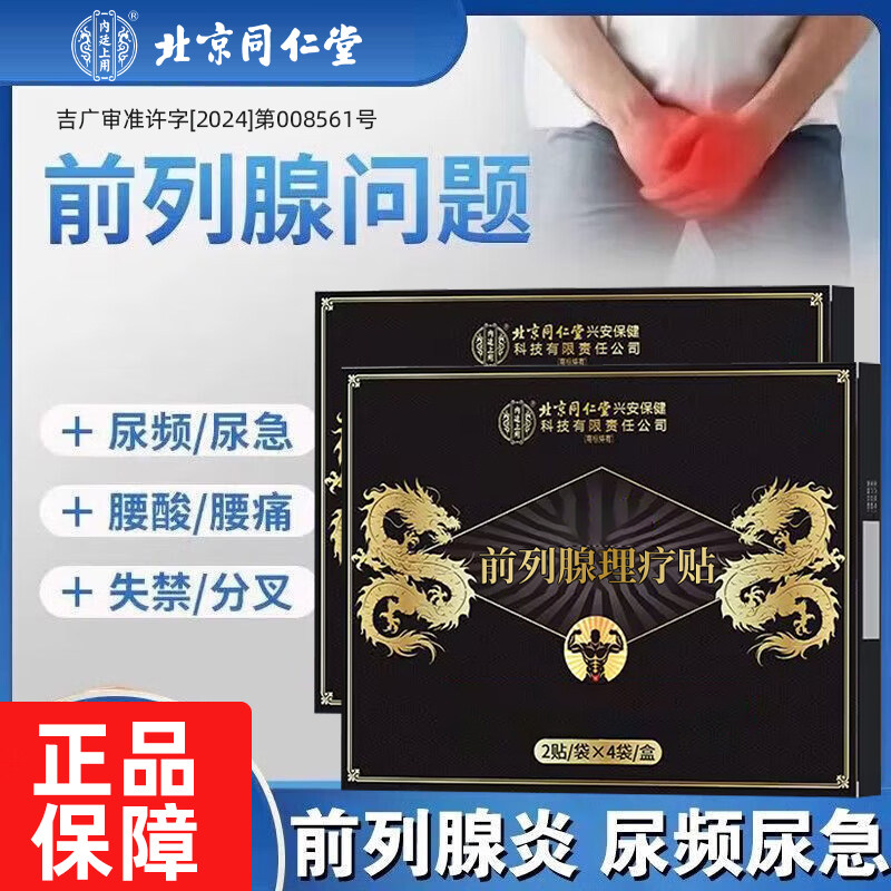 一贴舒服！效果非常好！