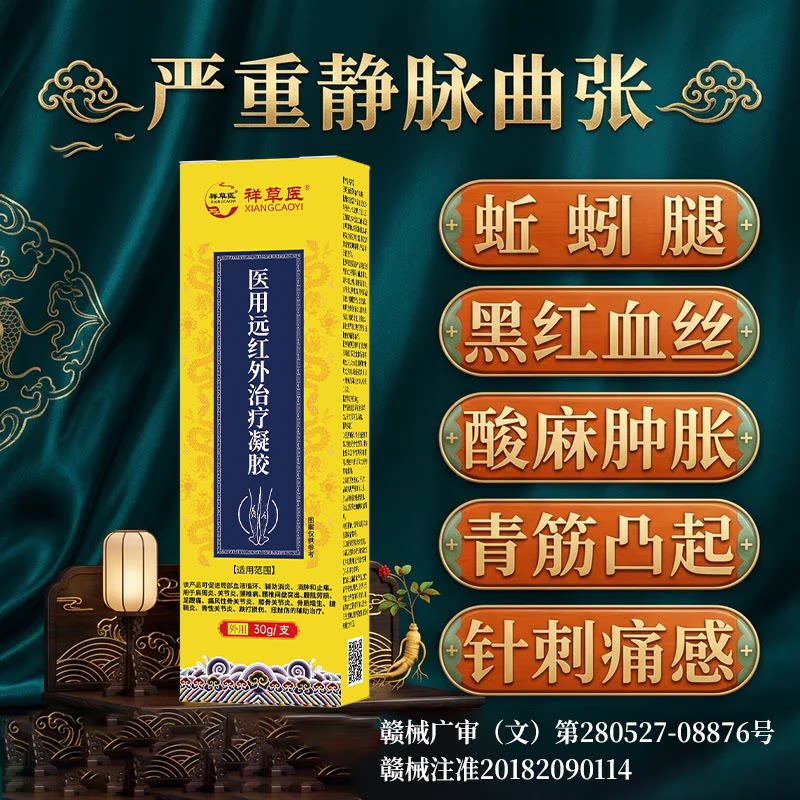 【已冶好19w重症静脉曲张患者】