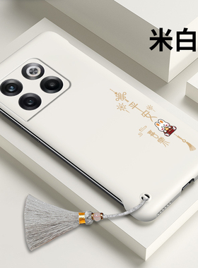 适用于一加acePro手机壳1+10Pro无边框保护套oneplusACE半包超薄磨砂硬壳兔年新年款裸机手感红色新款个性