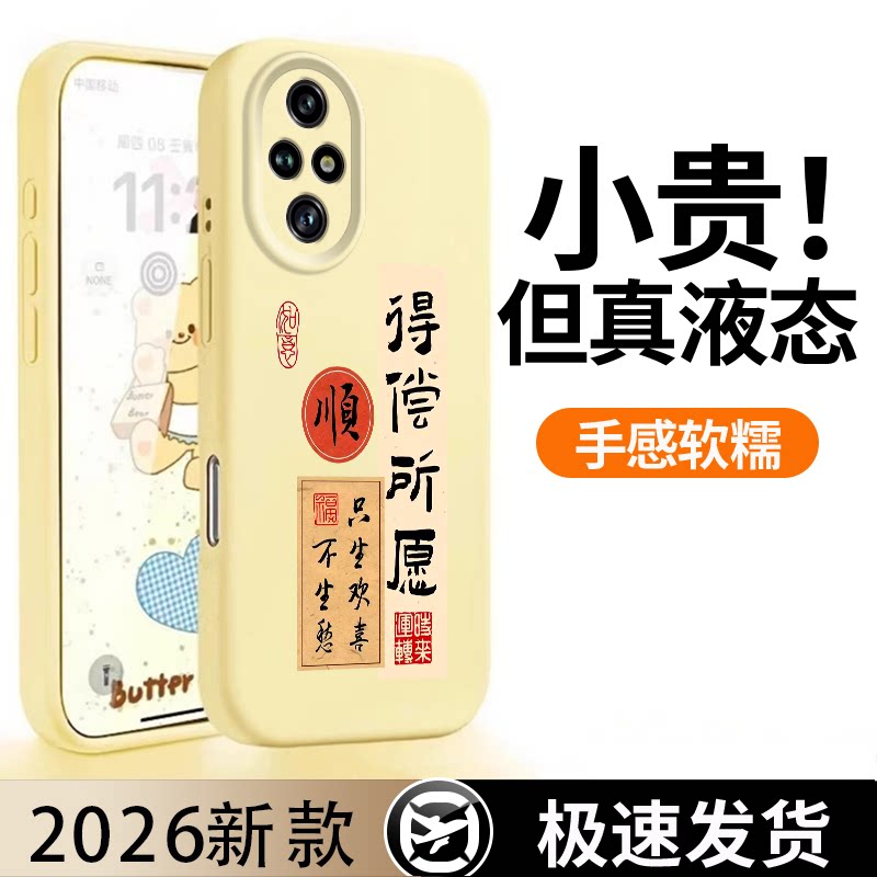 适用于荣耀100手机壳荣耀200pro软壳荣耀100pro液态硅胶保护套全包只生欢喜200裸机感防摔高级感不顶膜简约