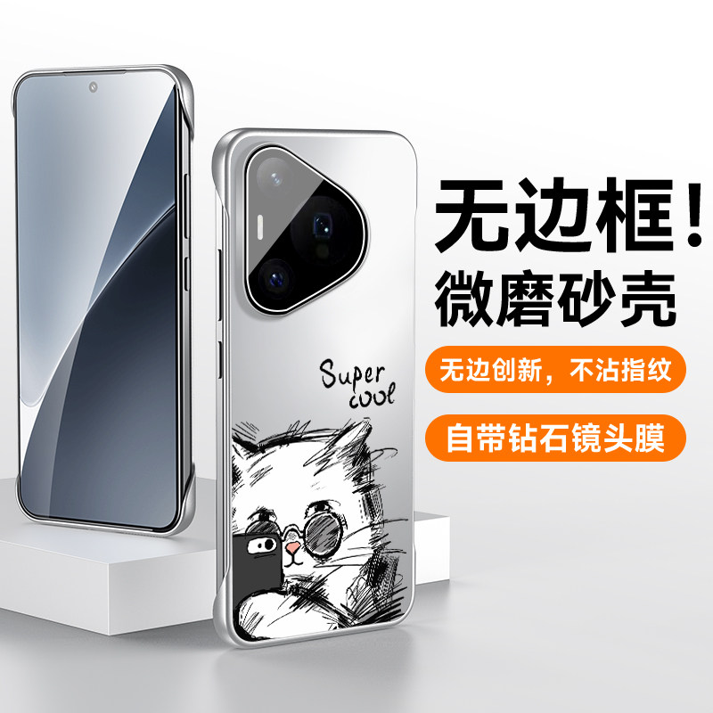 适用于华为pura70Pro手机壳华为P60硬壳无边框ultra超薄新款半包AG保护套凌乱猫pro+不顶膜包镜头亲肤耐脏