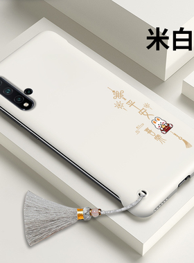 适用于华为Nova5手机壳nova5Pro无边框保护套nova4e半包超薄磨砂硬壳兔年新年款5ipro个性5z红色男女送流苏