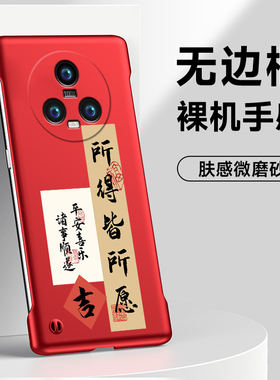 适用于荣耀Magic5手机壳magic5Pro无边框半包魔术c5新款硬壳超薄保护套钱途无量后壳情侣潮牌时尚手机套红色