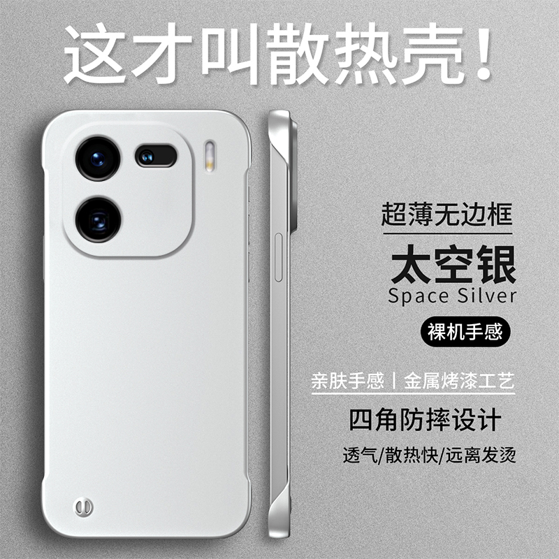 裸机手感★无边框超薄设计★简约大气