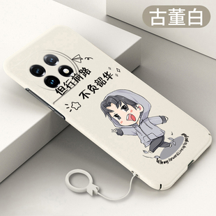 适用于一加11全包1+12手机壳1+Ace2超薄保护套 一加ACE2Pro不负韶华磨砂硬壳创意个性散热卡通送挂件外壳