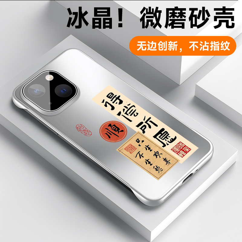 裸机手感★无边框超薄设计★简约大气