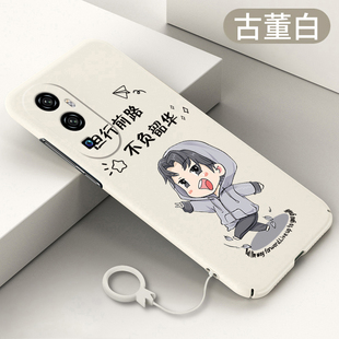 适用于OPPOReno10手机壳全包reno10pro保护套微磨砂10pro+硬壳Reno11Pro不负韶华外壳轻奢送挂件个性亲肤感新