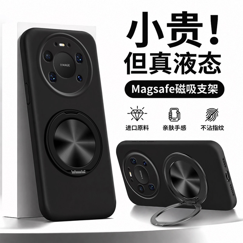 适用于华为mate80手机壳mate70pro液态硅胶mate80promax全包mate70air软壳保护套磁吸支架创意防摔不顶膜情侣