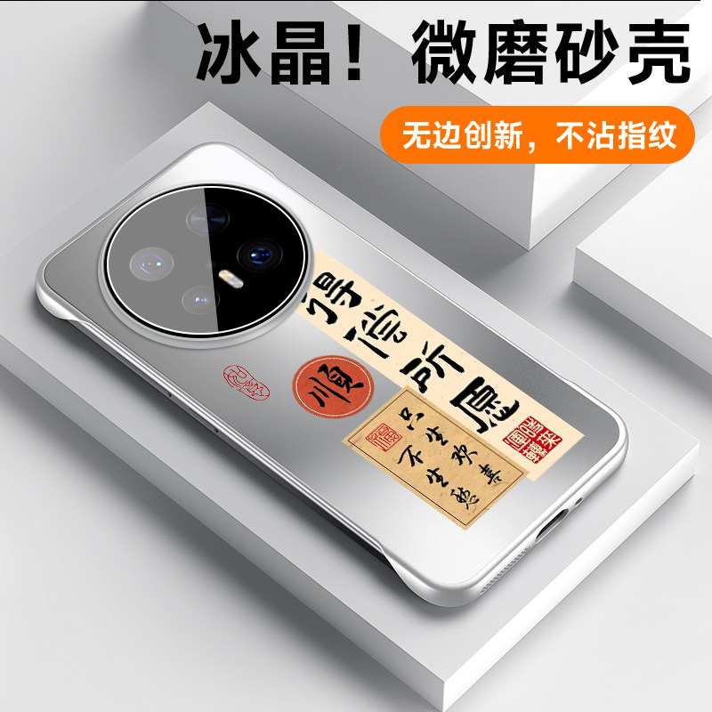 适用于华为mte70Pro手机壳华为mate70无边框硬壳pro优享版超薄新款半包保护套AG得偿所愿耐脏可爱外壳创意