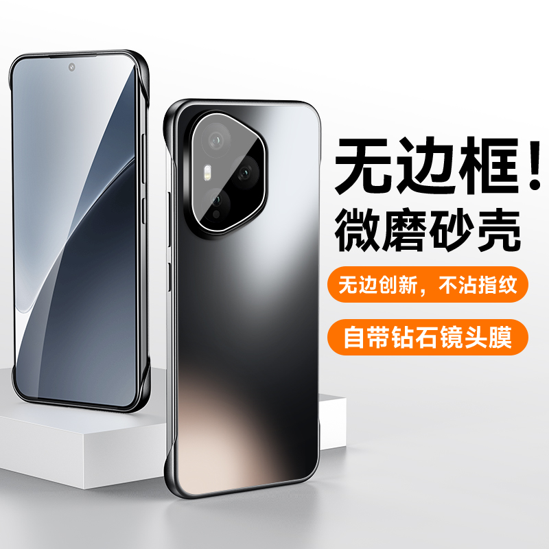 裸机手感★无边框超薄设计★简约大气