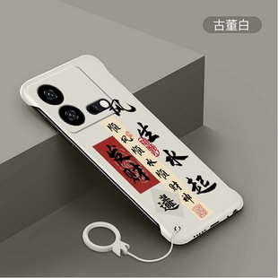 适用于vivoiQOONeo8无边框手机壳iqooneo7se半包微磨砂爱酷Neo8Pro龙年硬壳顺财神neo7竞速版轻奢创意男女