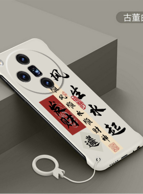 适用于OOPPOFindX7手机壳findx7pro无边框硬壳findx7至尊版半包顺财神超薄x7ultra保护套外壳亲肤不顶膜裸机