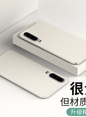 适用于华为p30手机壳纯色p30pro曲面磨砂硬壳全包超薄防摔保护套5G男女简约网红新款个性创意潮牌ins外壳
