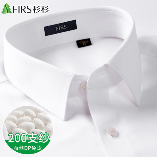 桑蚕丝+棉轻奢200支衬衫长袖男