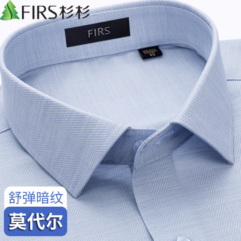 【舒弹暗纹莫代尔】杉杉短袖衬衫夏季男士浅蓝色商务新款免烫衬衣