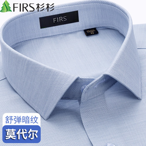 【舒弹暗纹莫代尔】杉杉短袖衬衫夏季男士浅蓝色商务新款免烫衬衣