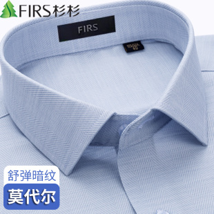 【舒弹暗纹莫代尔】杉杉短袖衬衫夏季男士浅蓝色商务新款免烫衬衣