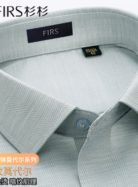 【舒弹暗纹莫代尔】杉杉短袖衬衫夏季男士商务休闲26新款免烫衬衣