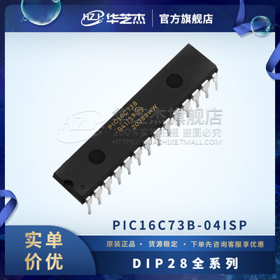 PIC16C73B-04I/SP 封装PDIP-28嵌入式8位微控制器MCU半导体全新原