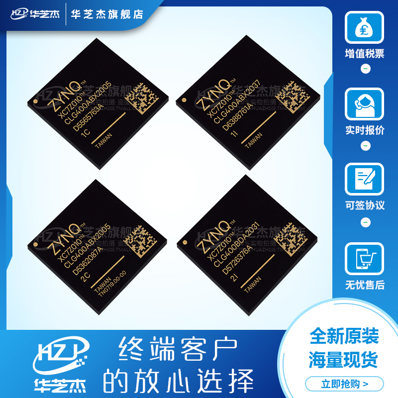 XC7Z010-1CLG400C原装芯片XC7Z010-1CLG400I 2CLG400C2CLG400I