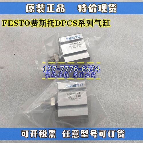 费斯托FEScTO紧凑型气缸DPCS--12/16-10/25/50/75/100/125-P/F-PA