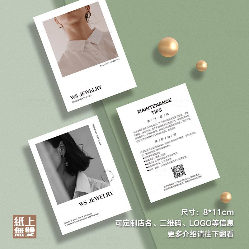 饰品银饰售后卡首饰保养卡片x定制印刷宣传O卡养护卡订制排版制作