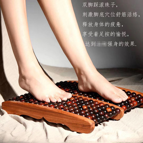 红木佛珠足按器 脚U底按摩滚轮