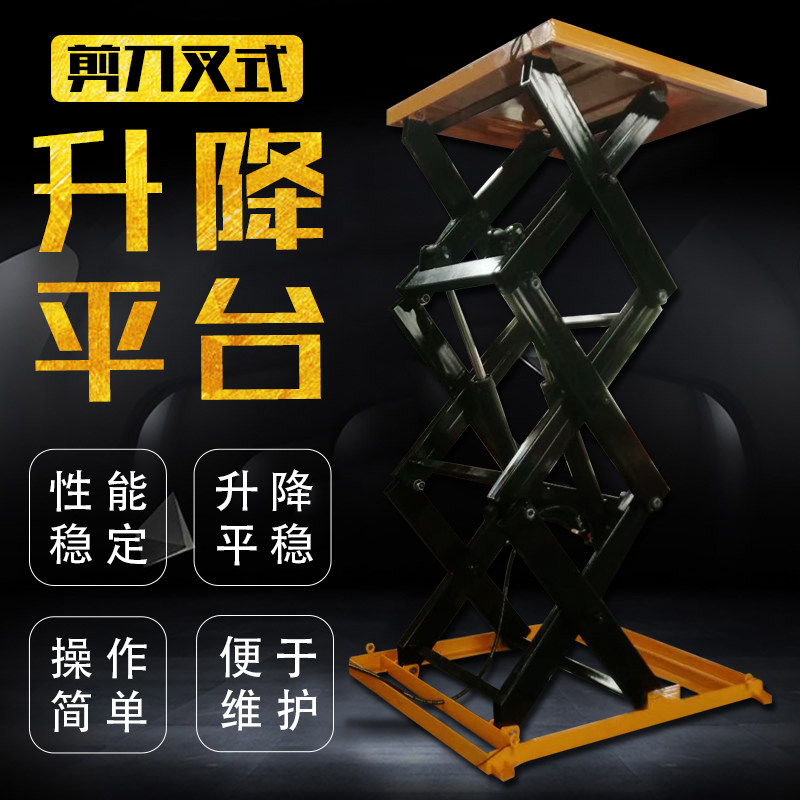 热销定制电动g液压升降机 汽车升降台5吨固定剪刀叉简易装卸起重