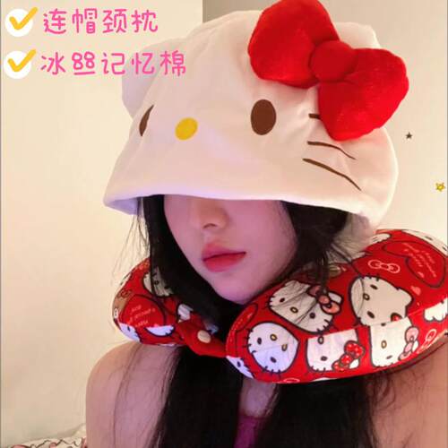 可爱KT连帽U型枕飞机旅行护颈枕便携脖枕记厂家