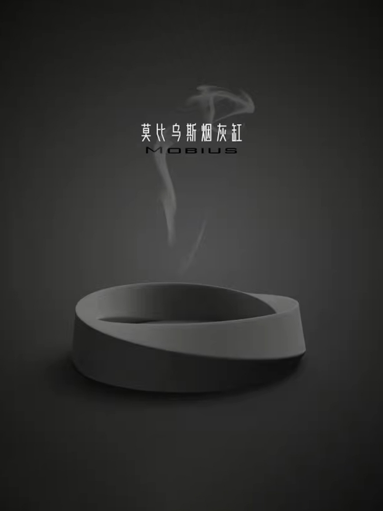 厂家烟灰缸高级感小众莫比乌斯环