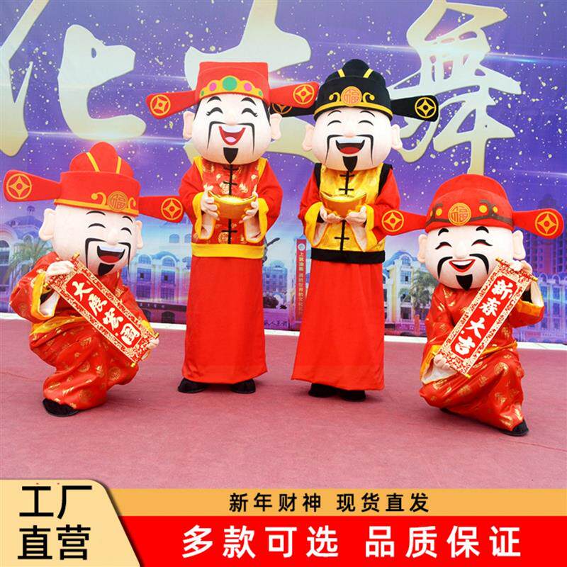 年会人偶服马年吉祥物行走可穿戴福禄寿玩偶财神爷新年活动表厂家