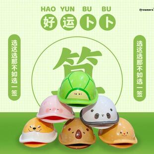 好运卜卜创意龟壳钥匙扣趣味解压A玩具情侣闺蜜包包挂件个性厂家