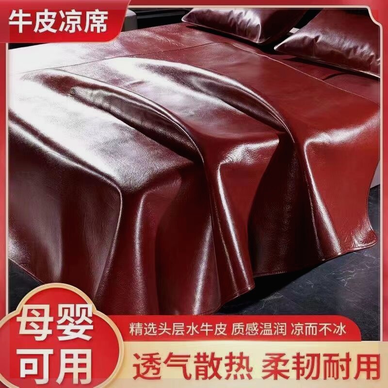 厂家牛皮凉席夏季高档头层水牛皮加厚双人折叠式牛皮席子真皮席透