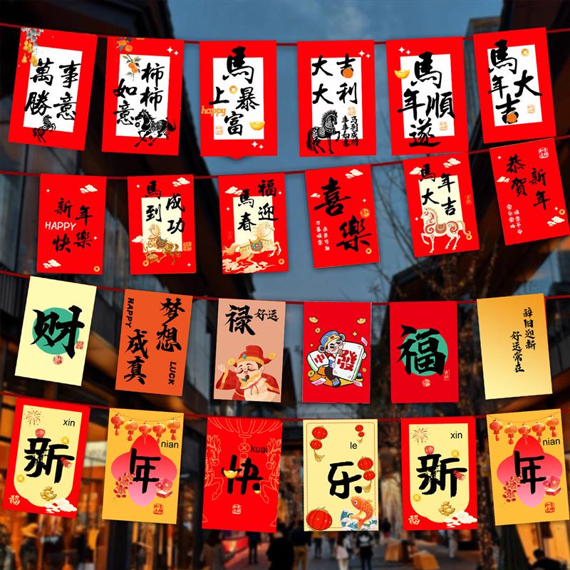 2026年新年挂饰马年吊旗农历春节室内外喜庆氛围装饰拉旗吊顶厂家