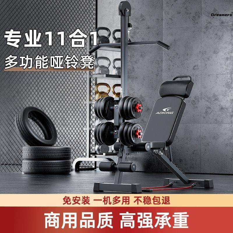 哑铃凳仰卧起坐辅助器健身器材家