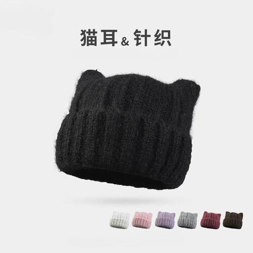 日系可爱猫耳朵毛线帽女秋冬黑色大头针织帽小猫毛绒帽子冬季厂家