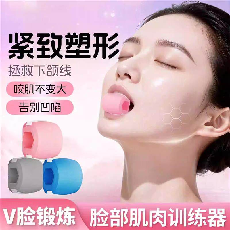 咬肌面部瑜伽球咬合肌外轮廓肌肉训练器丰太阳穴凹陷下颚线大厂家