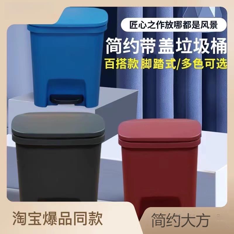 10L垃圾桶脚踏式带盖夹缝厨房厕所卫生间静音家用分类塑料厂家
