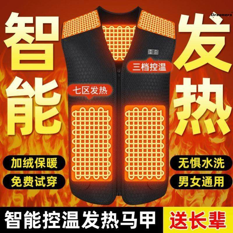 电加热马甲充电发热衣服电热背心全身恒温外穿男女士智能加厂家,男装,常规马甲,淘宝优惠券,粉丝福利购,淘宝优惠卷