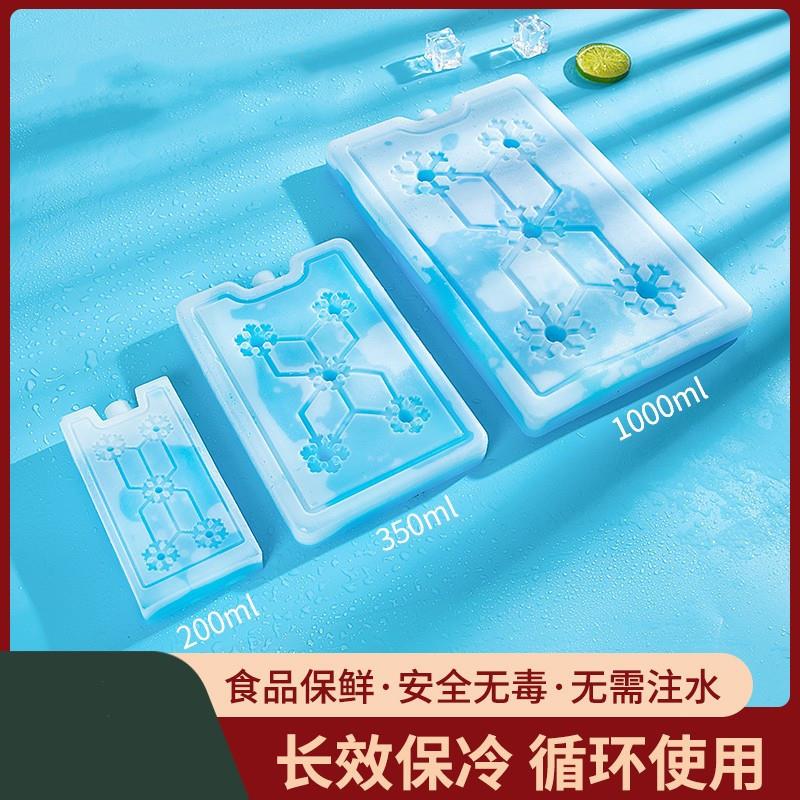 摆摊专用冰板反复使用注水冰砖盒保温箱冰盒保鲜盒蓝冰排冰袋厂家