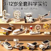 科学小实验套装 小学生儿童玩具开学礼物理器材手工包科技制作厂家