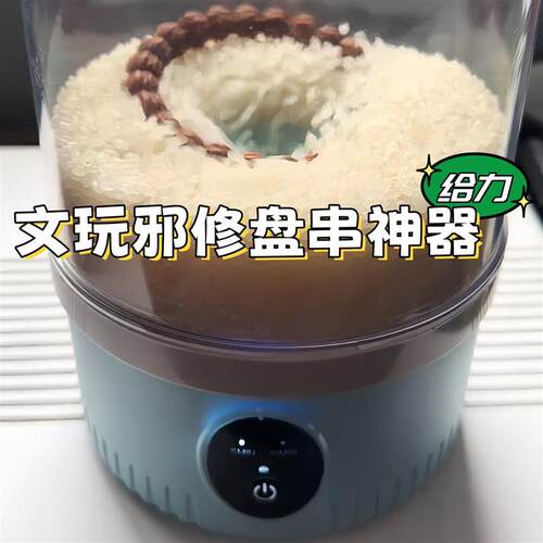 盘串神器全自动盘串机文玩盘刷机小型迷你懒人省力文玩包浆抛厂家